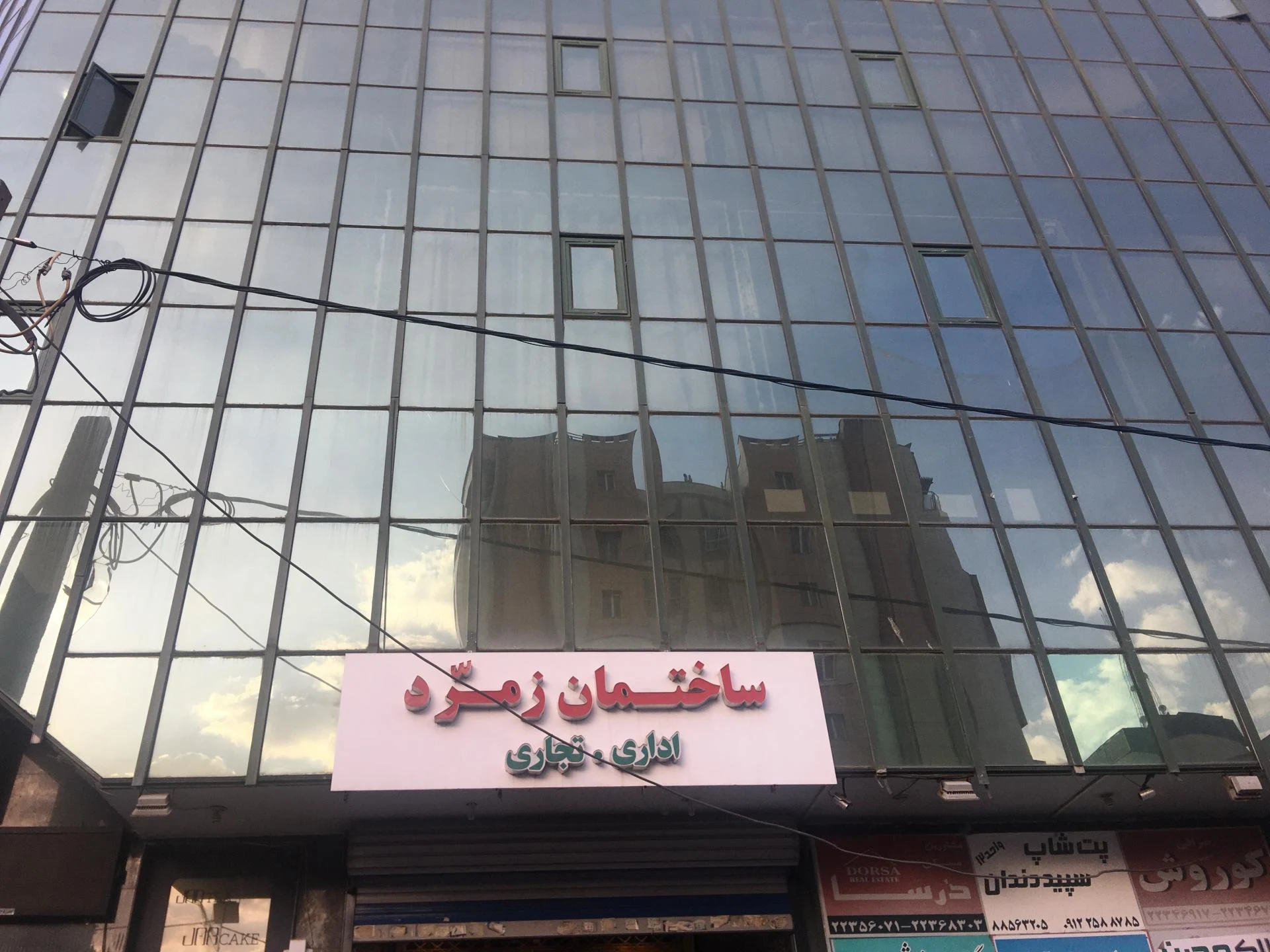 ساختمان برلیان - تصویر 2