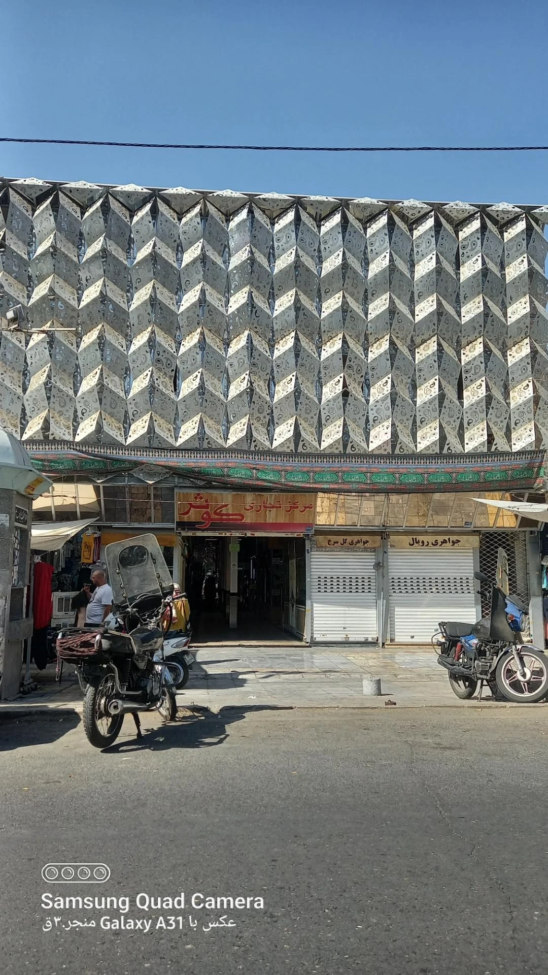 ساختمان تجاری و اداری یوسف