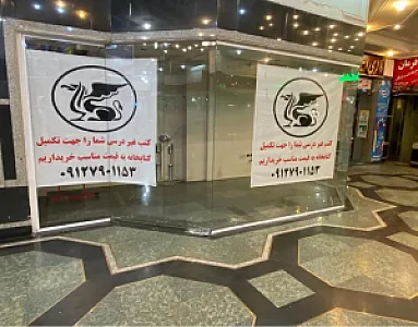 بام برند سنتر
