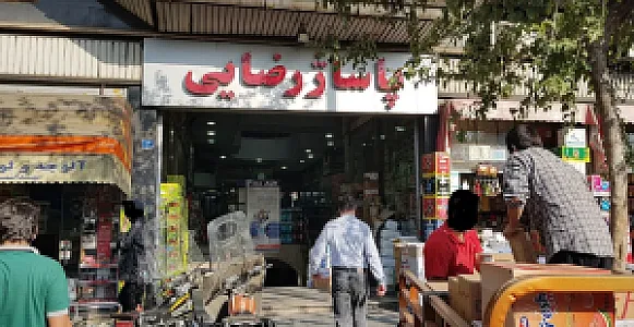 پاساژ رضایی
