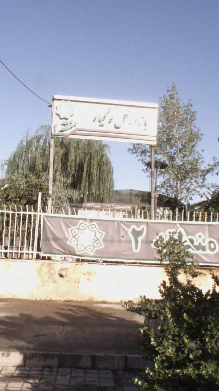مرکز خرید گل و گیاه اریافر - تصویر 2