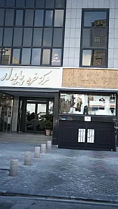 مرکز خرید پایدار
