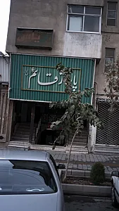 پاساژ قائم (عج)
