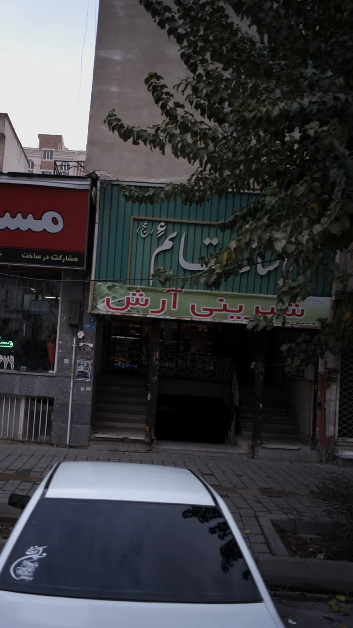 پاساژ قائم (عج) - تصویر 2