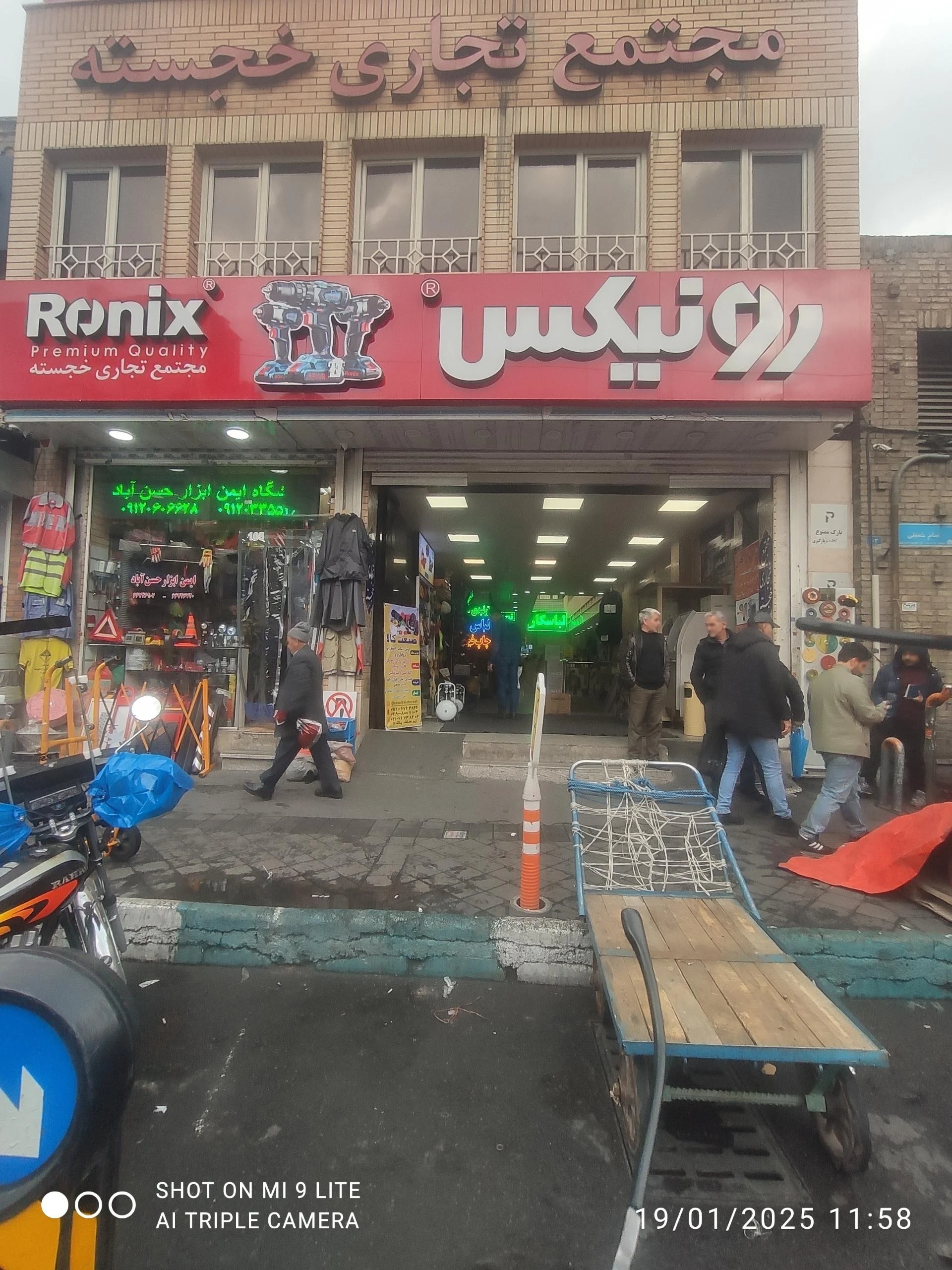 مجتمع تجاری اداری تخت جمشید