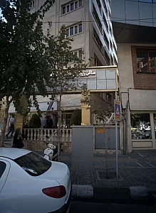 مجتمع تجاری اداری آدرین