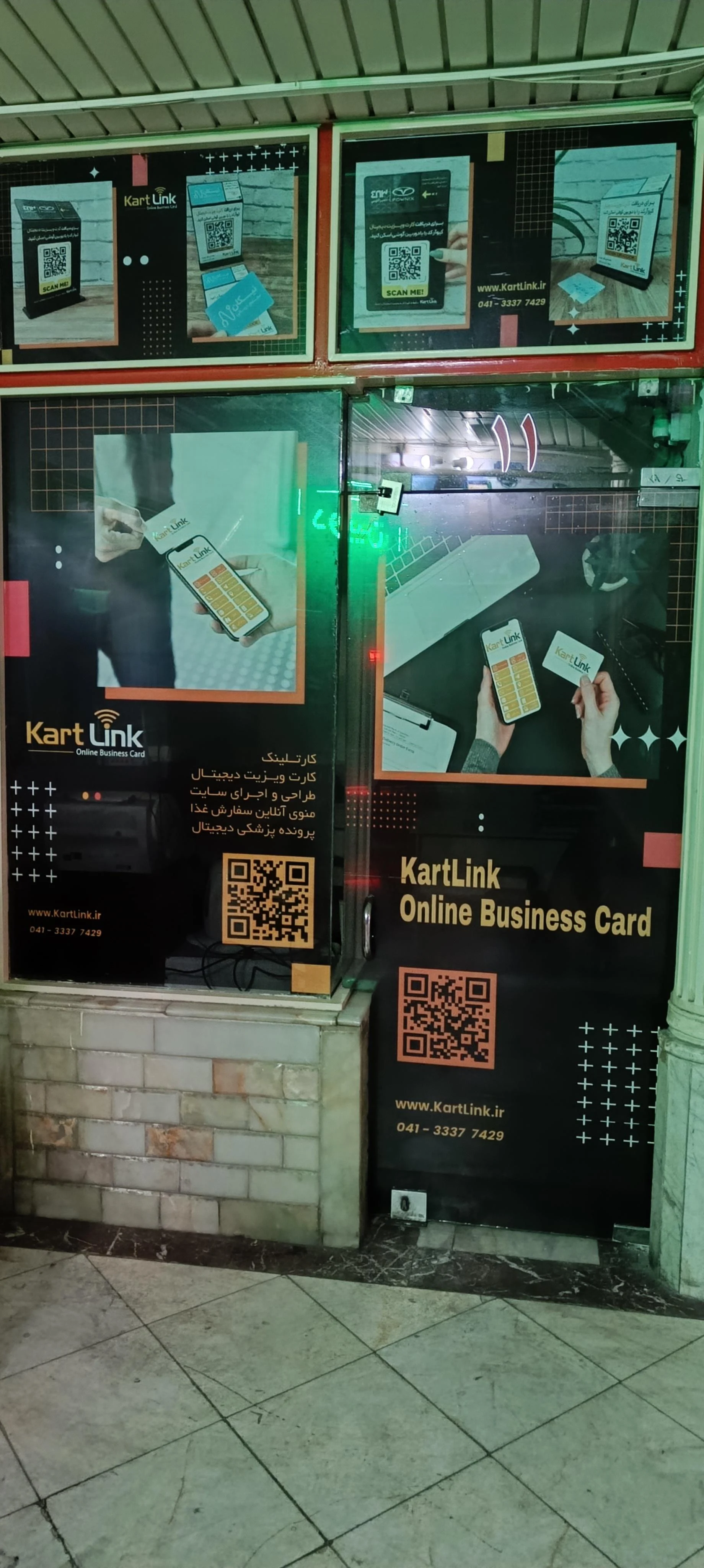 شاپیاتو