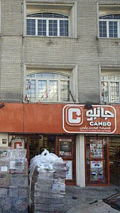 فروشگاه مینو