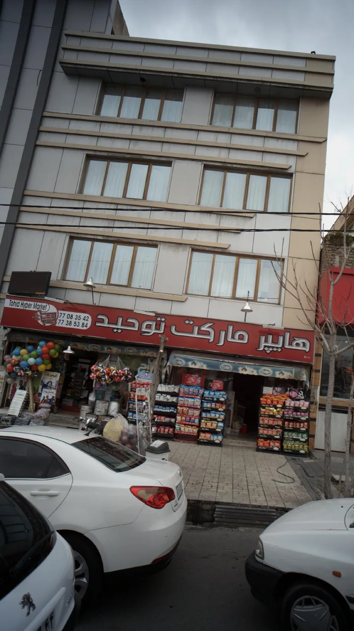 هایپر مارکت توحید