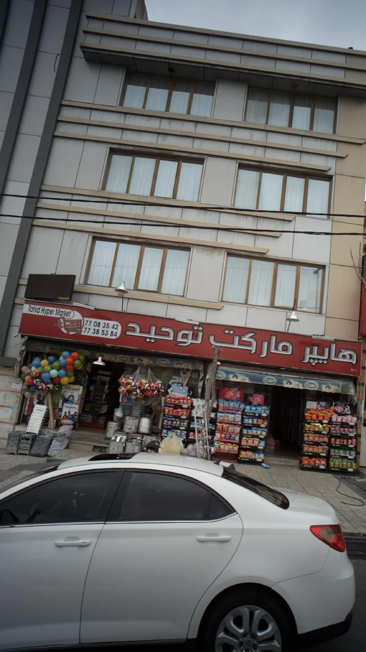 هایپر مارکت توحید - تصویر 2