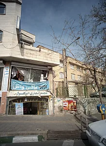 مجتمع تجاری الزهرا