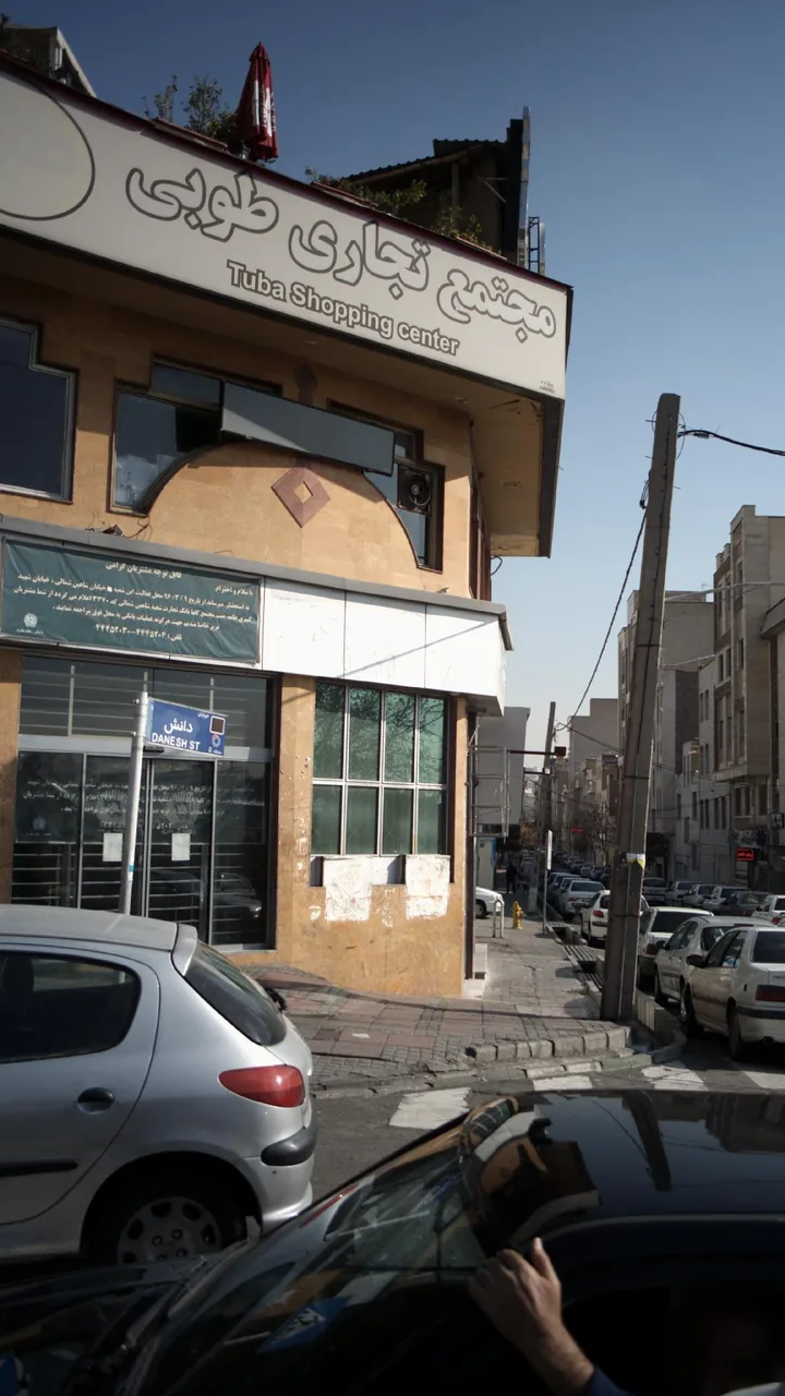 مجتمع تجاری طوبی - تصویر 2