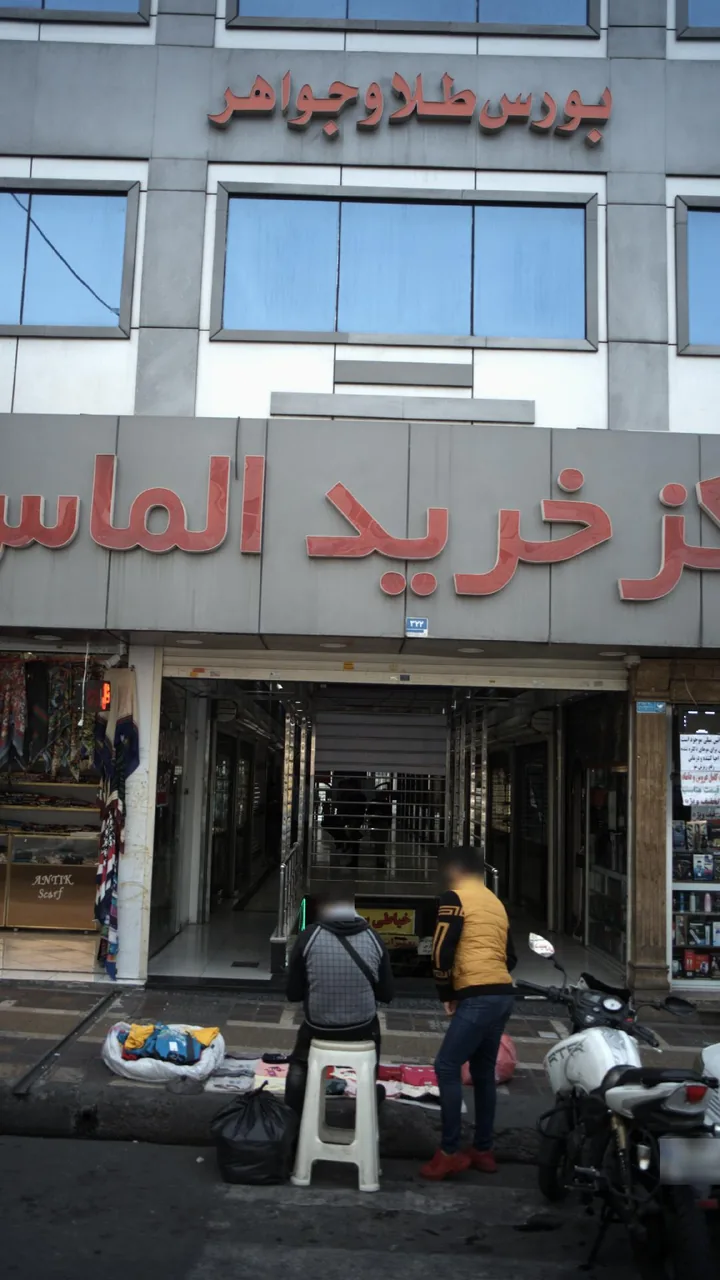 مرکز خرید الماس