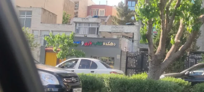 دهکده کتاب بازی واندیشه