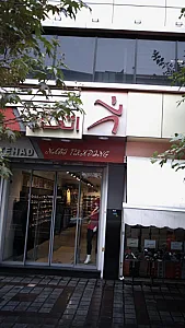 فروشگاه ورزشی اتحاد