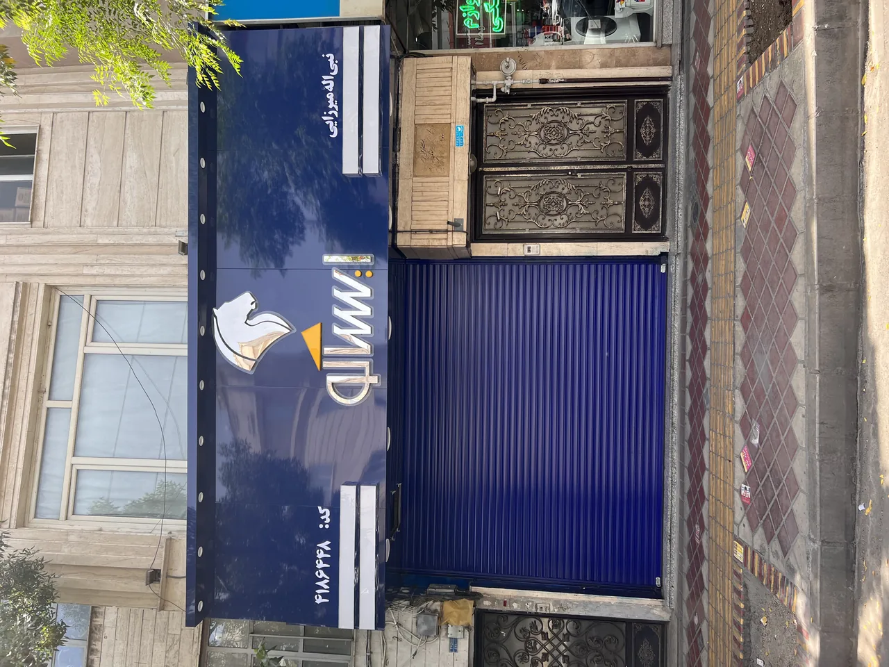 فروشگاه ایساکو میرزایی