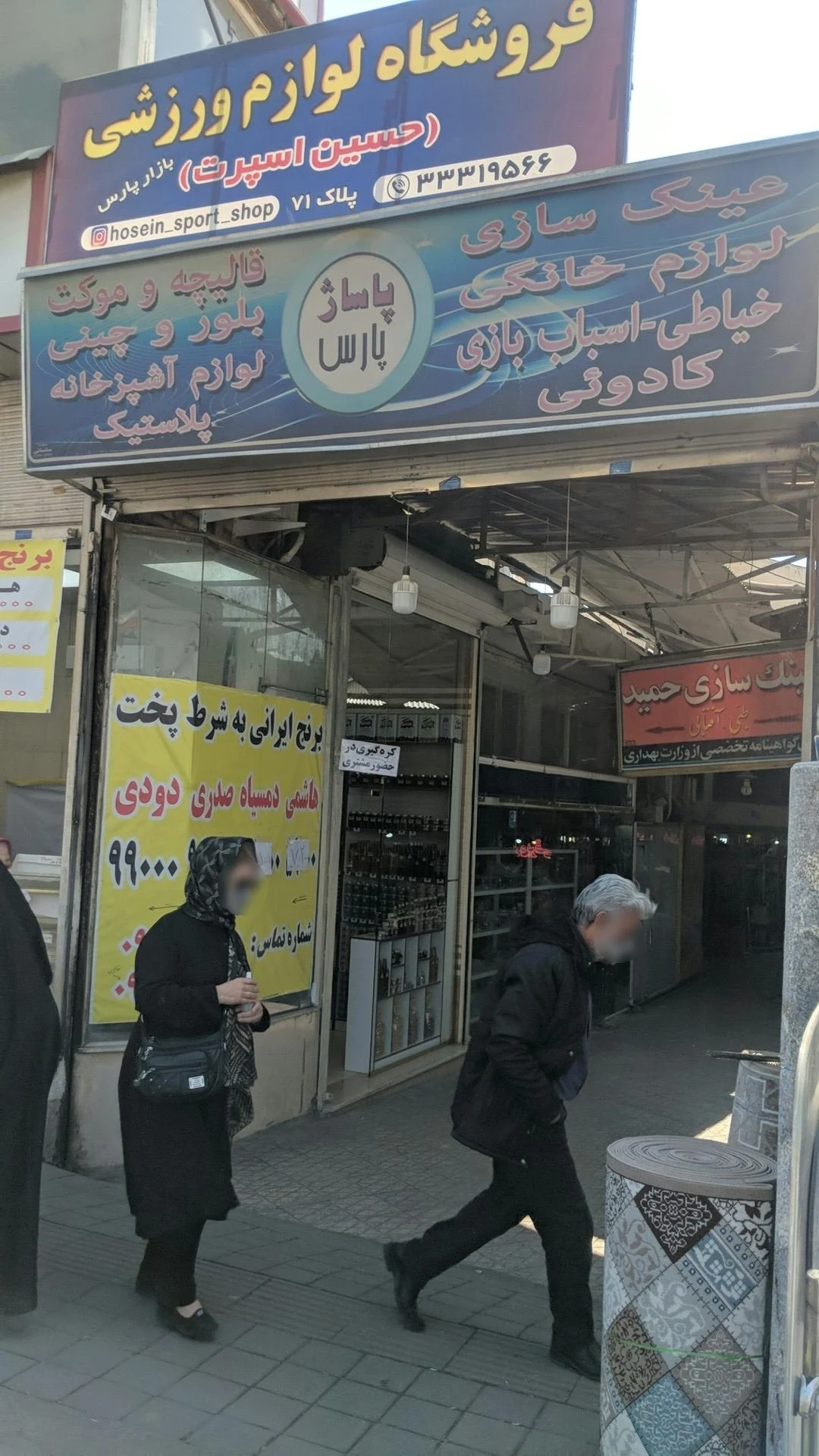 بازار مبل کوروش