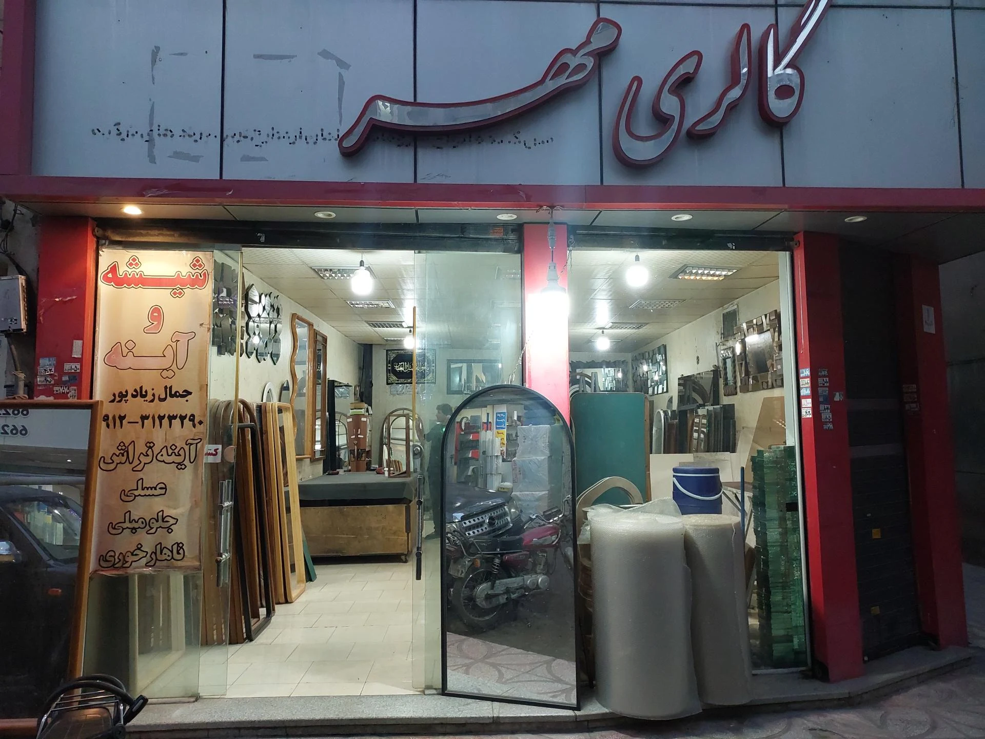 شیشه بری شاکری - شیشه‌بری و سکوریت در تهران - تصویر 2