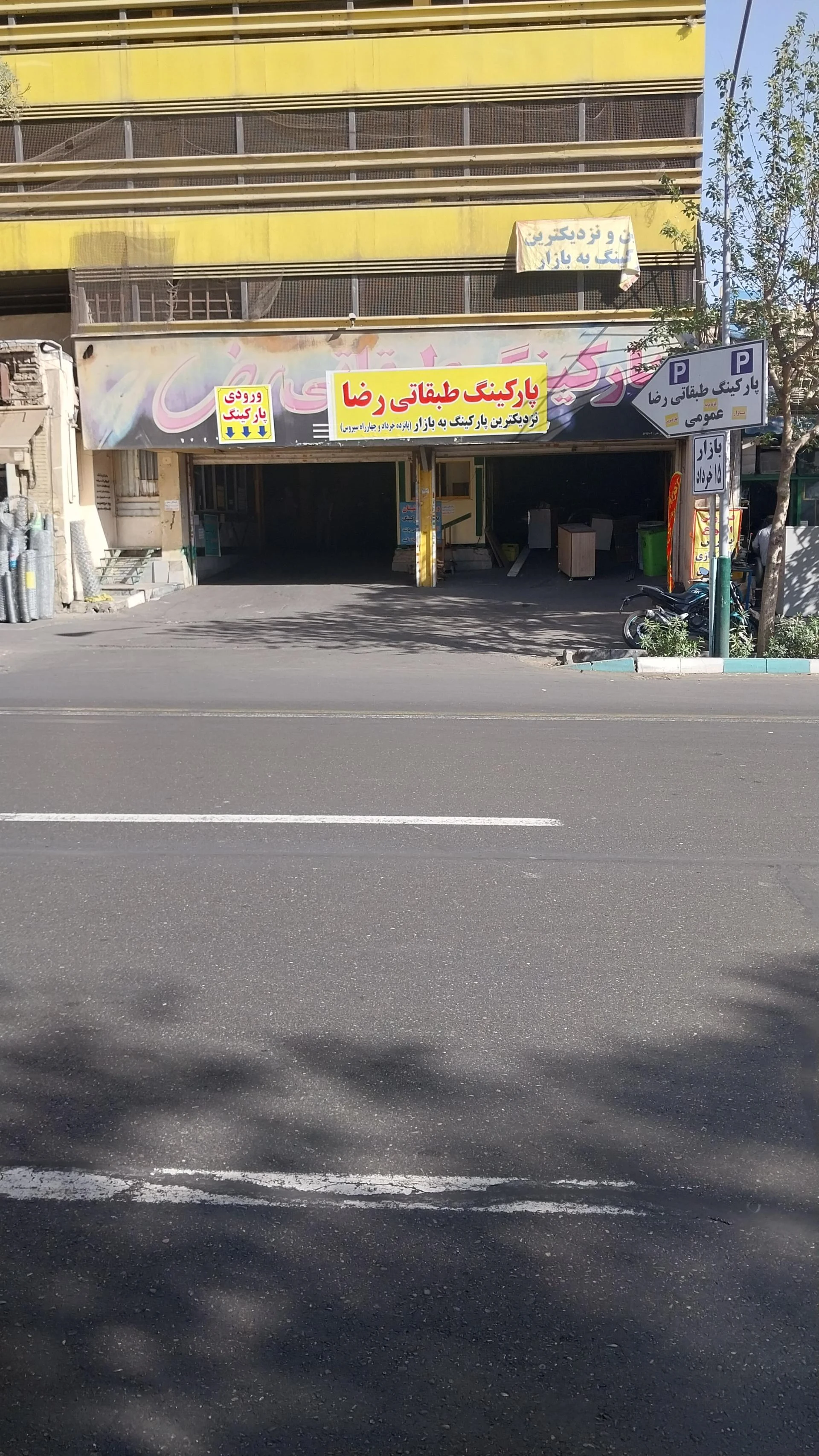 پاساژ سهامی