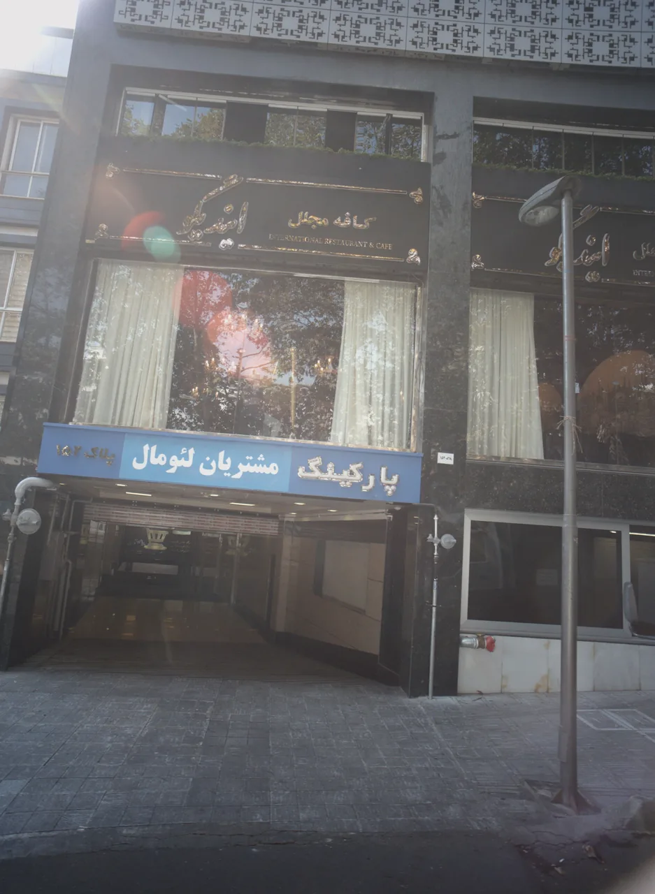 مرکز خرید لئومال
