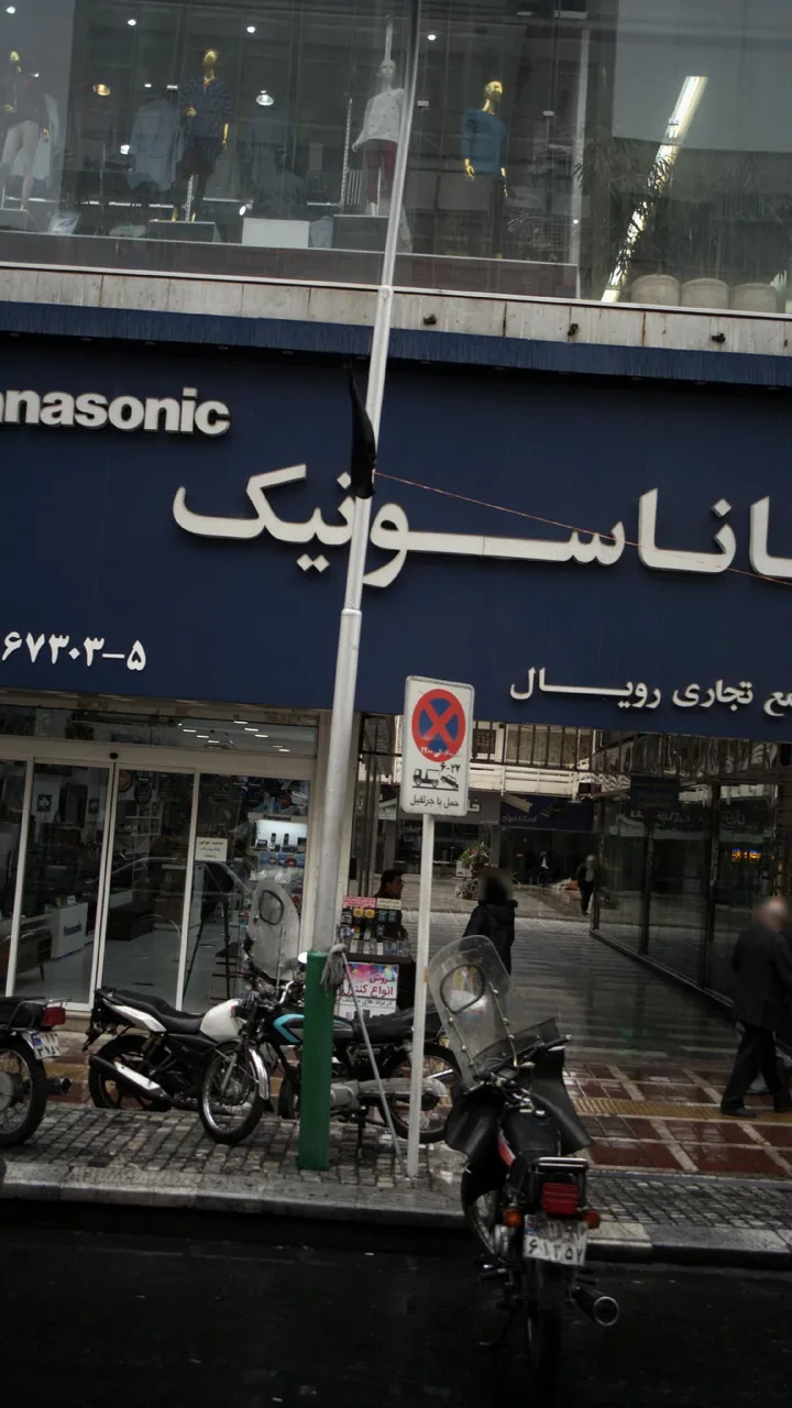 مجتمع تجاری رویال