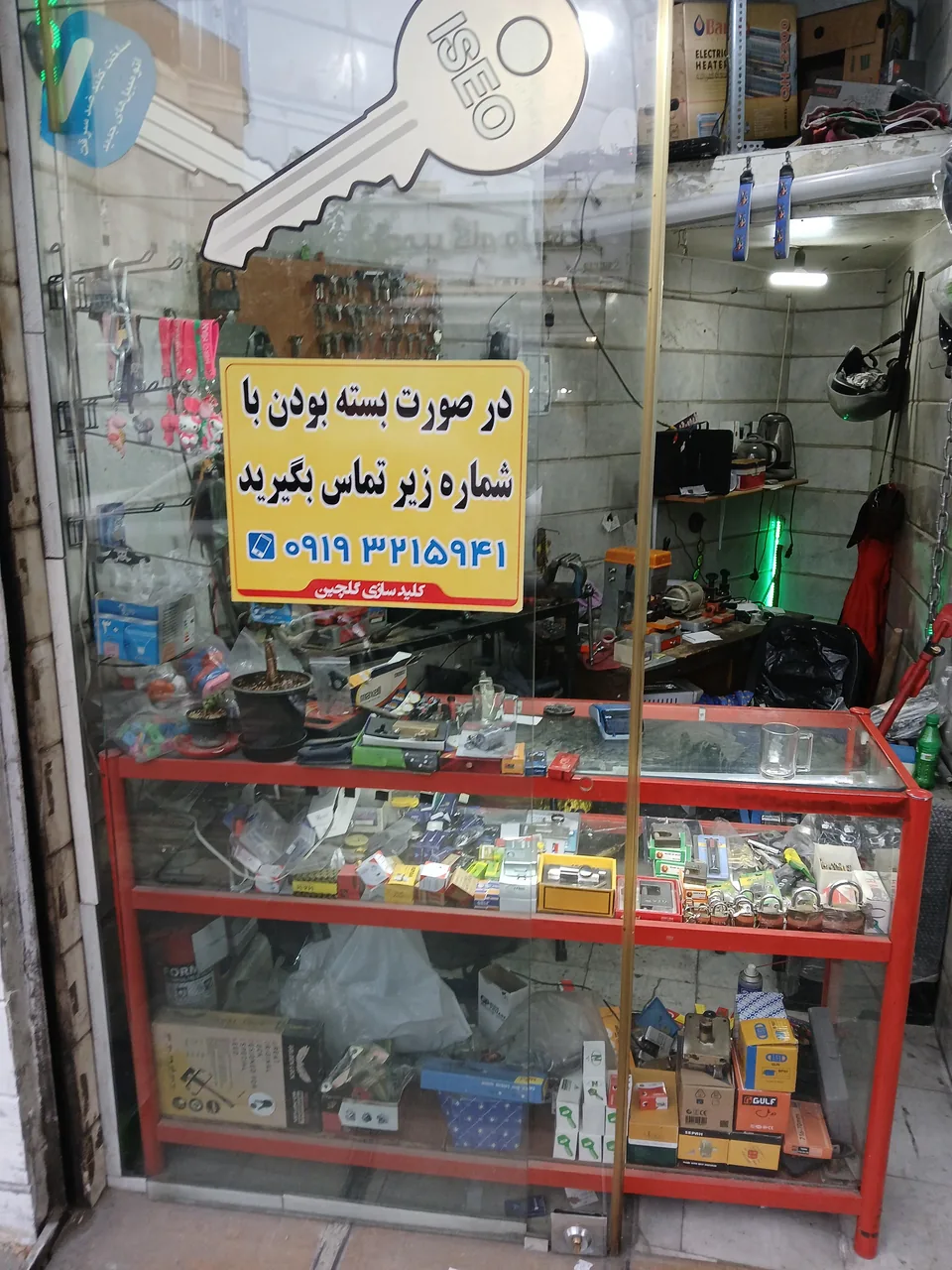کلید سازی گلچین - تصویر 4
