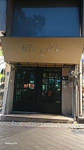 مرکز تجاری اداری ونوس
