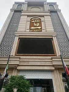 مجتمع تجاری نورا