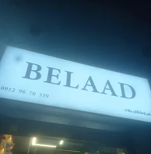 بلاد کانسپت استور