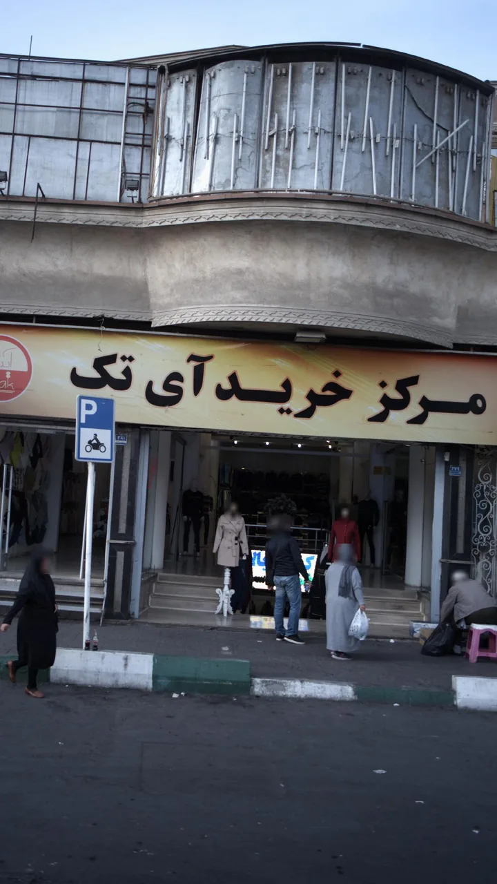 مرکز خرید آی تک - تصویر 2
