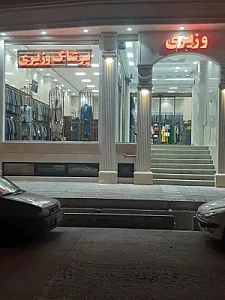 مجتمع تجاری خالدی