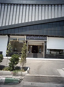 مرکز خرید آلین