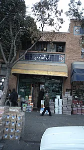 فروشگاه توحید