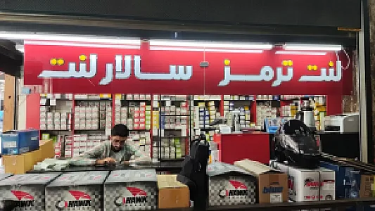 سالار لنت