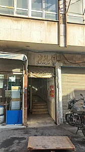 پاساژ سراجان غدیر