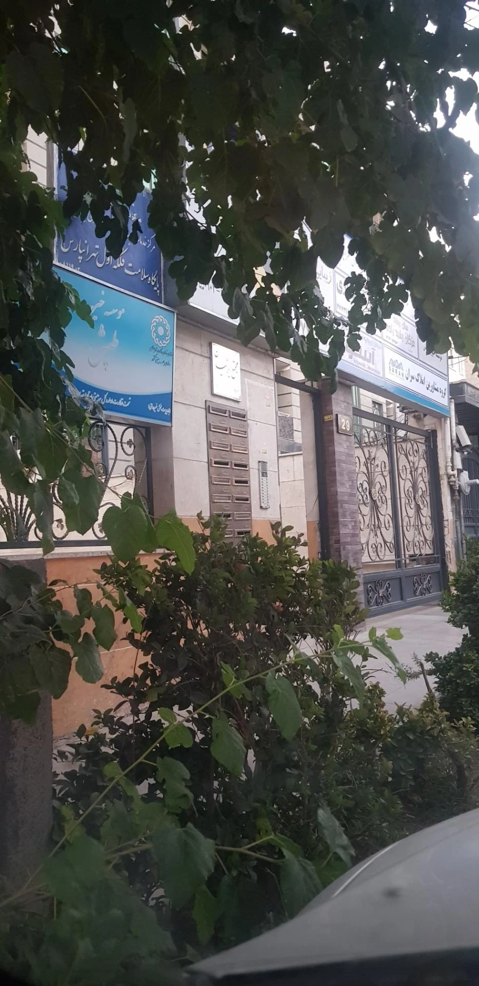 مجتمع تجاری اداری کسری