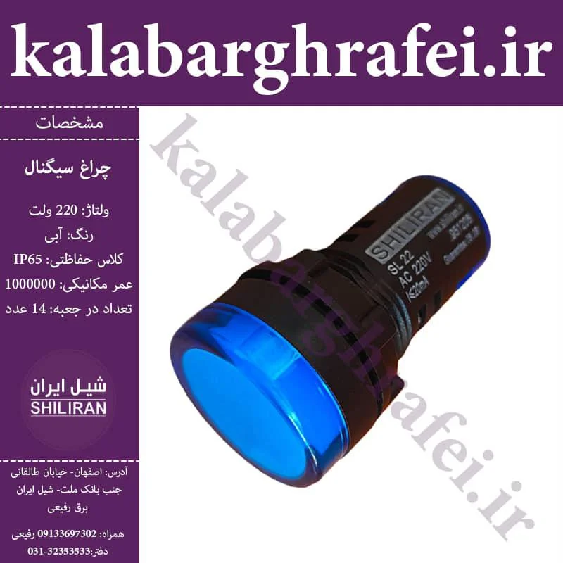 الکتریکی آذرپارلاق اژدری - تصویر 2