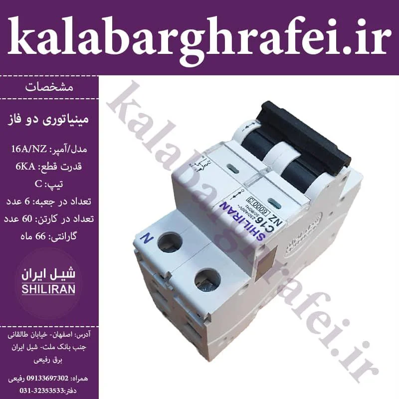 الکتریکی آذرپارلاق اژدری - تصویر 3