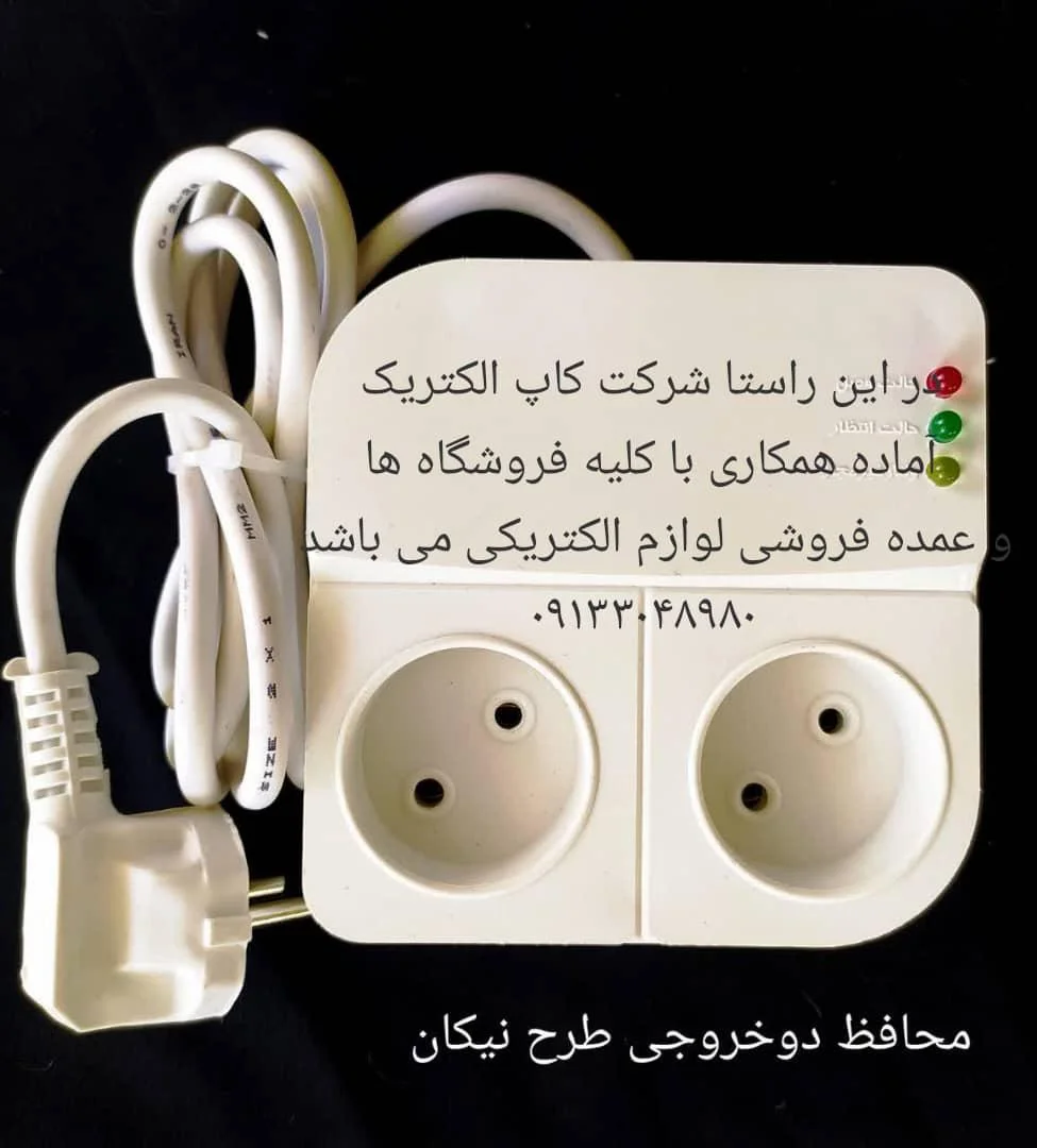 الکتریکی آذرپارلاق اژدری - تصویر 5