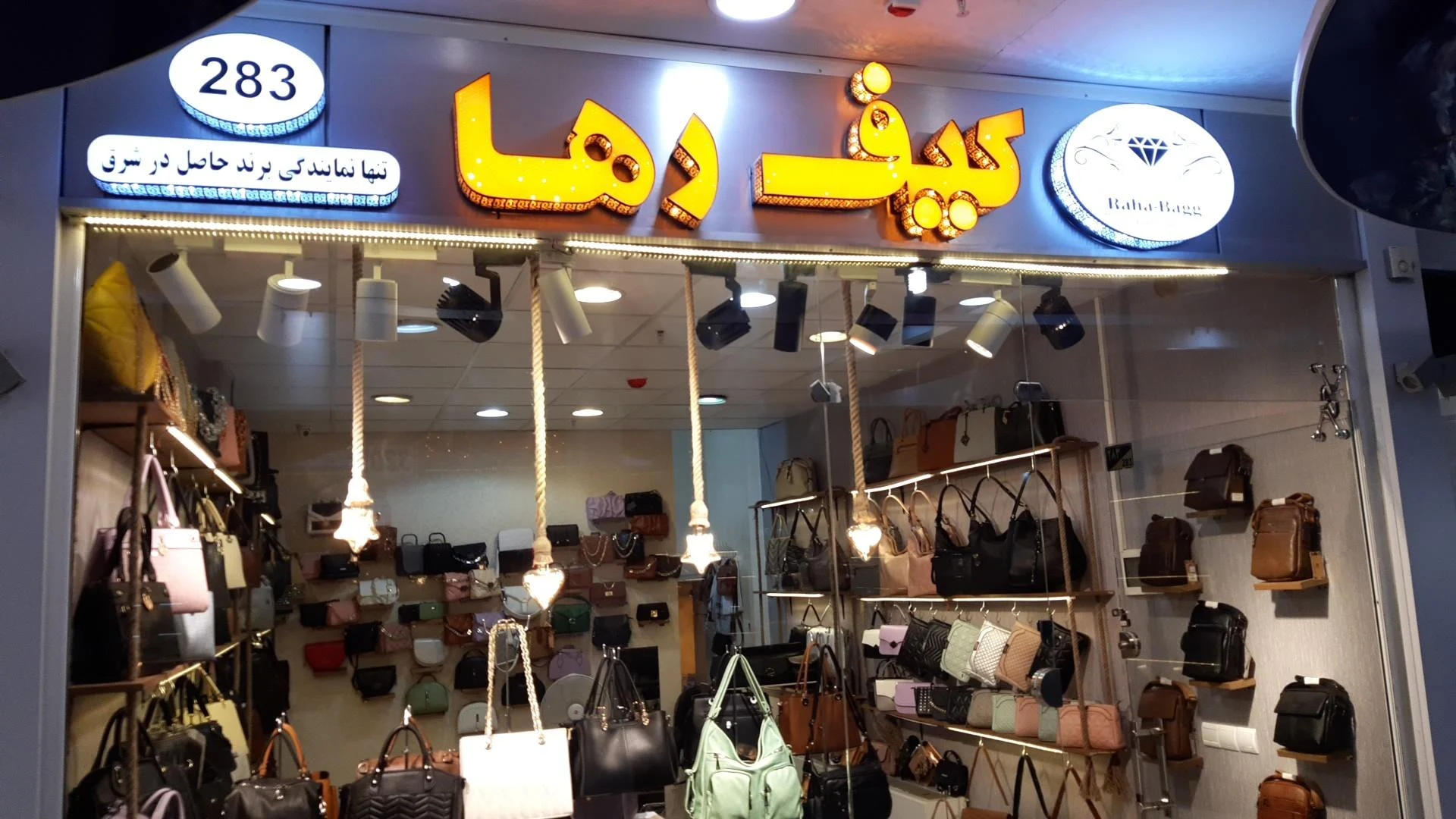 شهر صندل اخوان