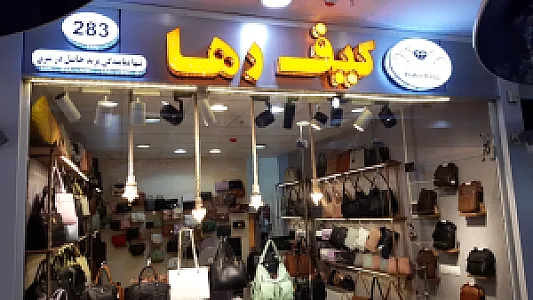 شهر صندل اخوان
