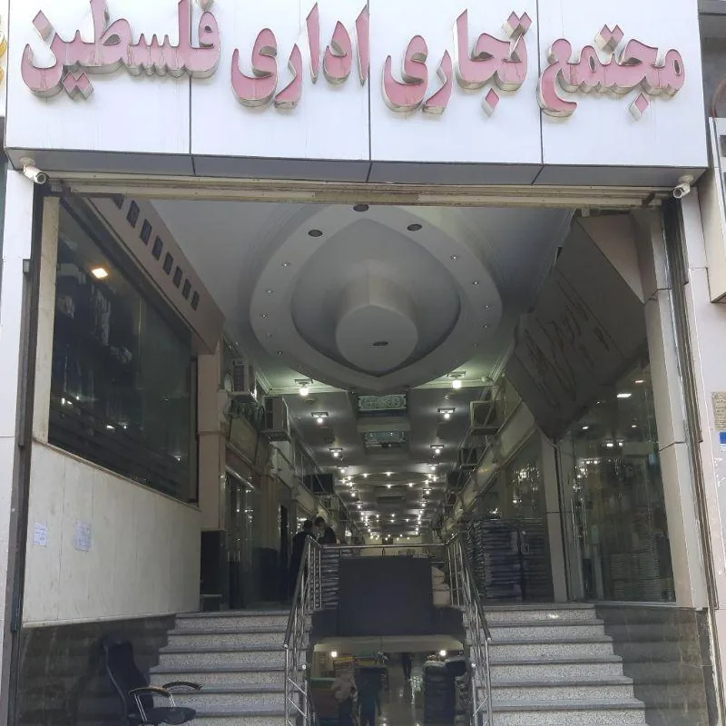 پاساژ فلسطین