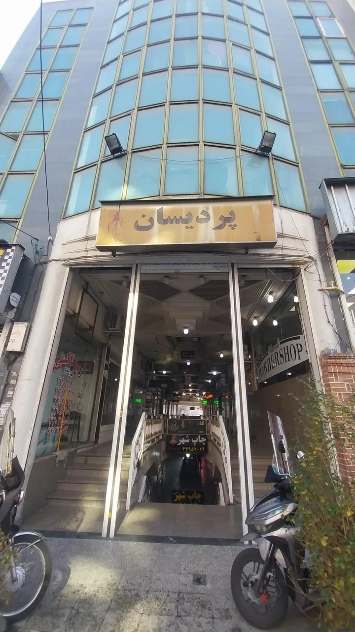 مرکز تجاری پردیسان - تصویر 2