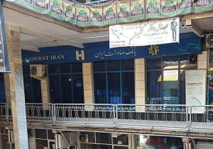مجتمع تجاری جوانمرد