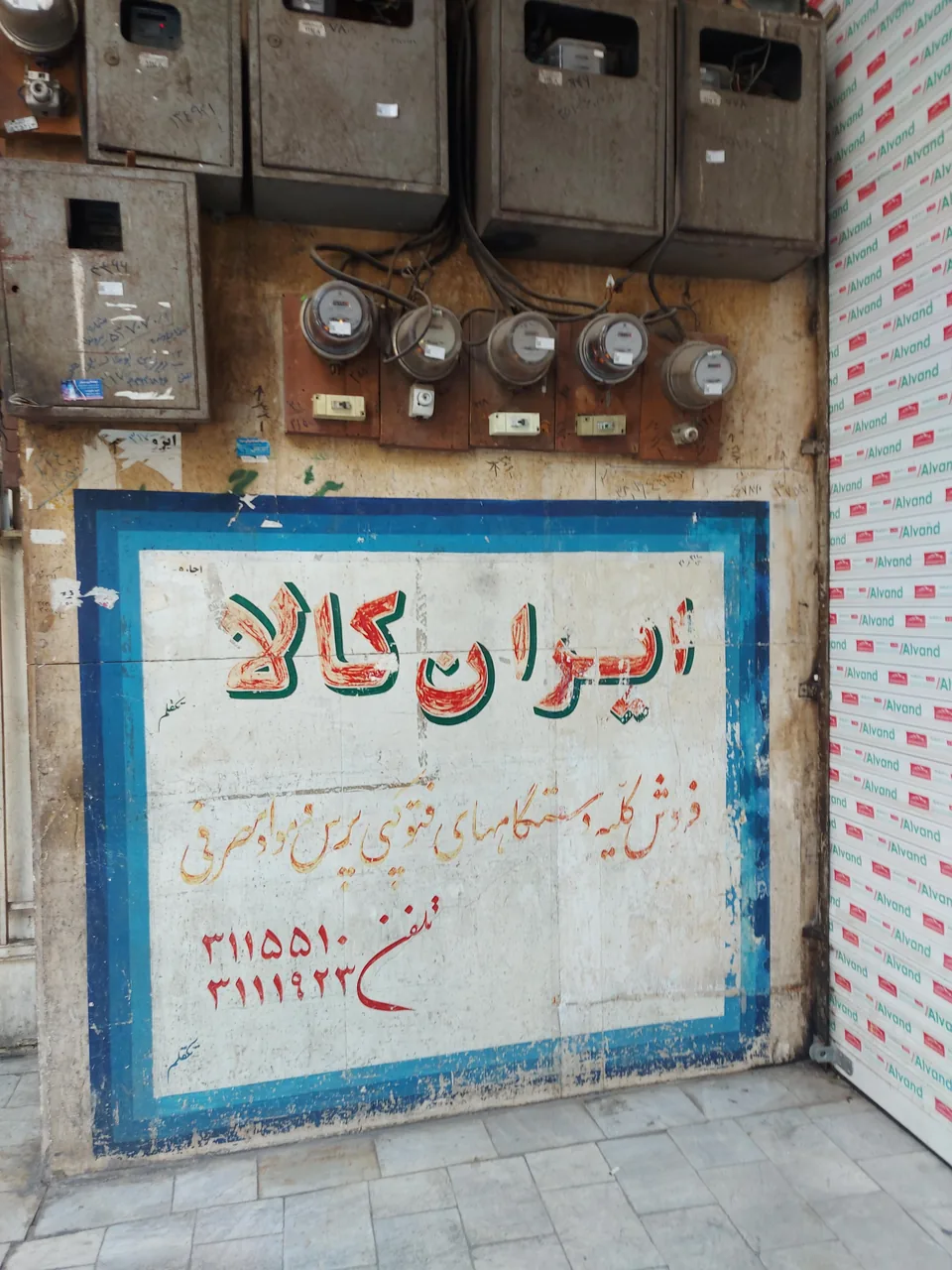 مجتمع تجاری جوانمرد - تصویر 3