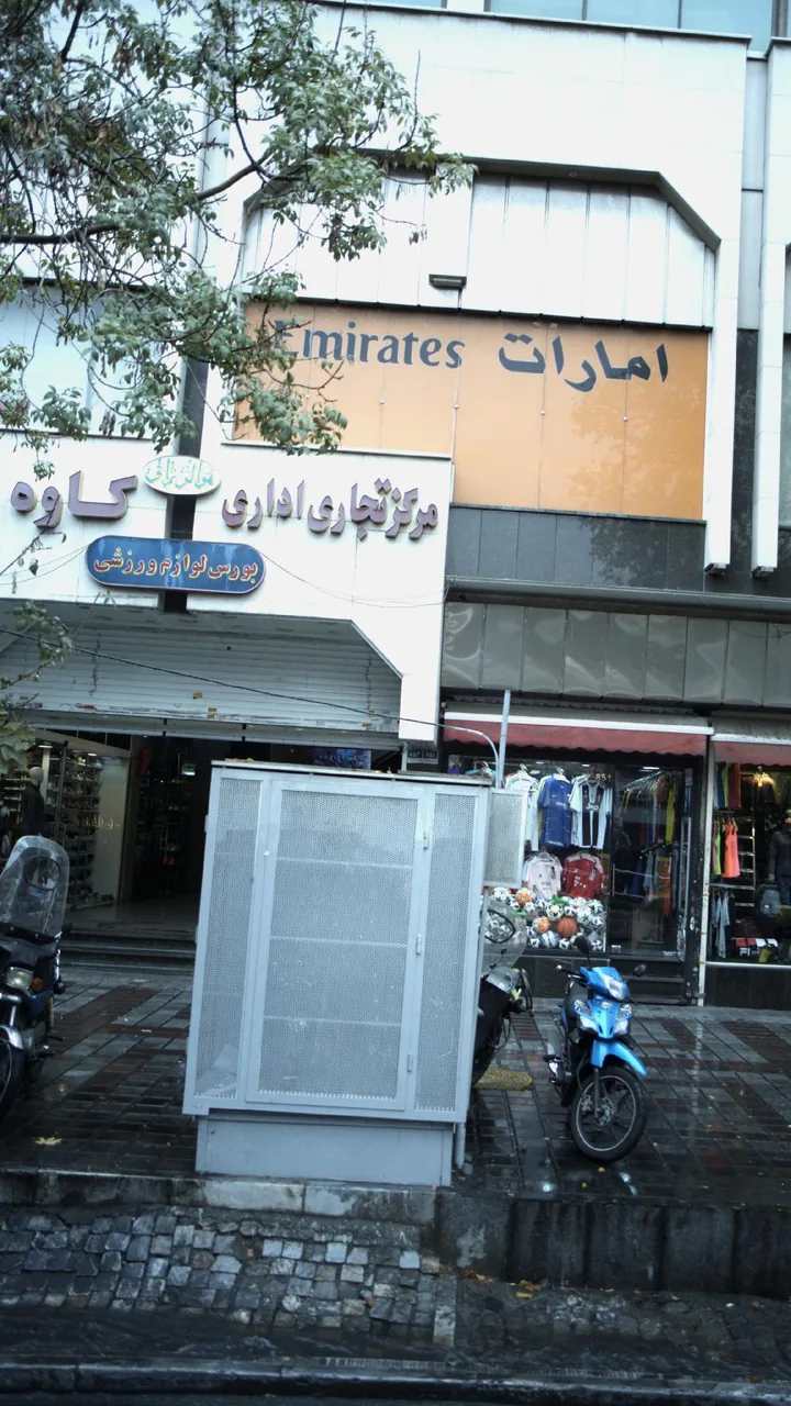 مرکز تجاری اداری کاوه