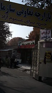 هایپر تعاونی دریاندا