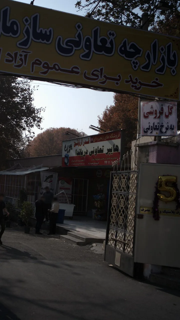 هایپر تعاونی دریاندا