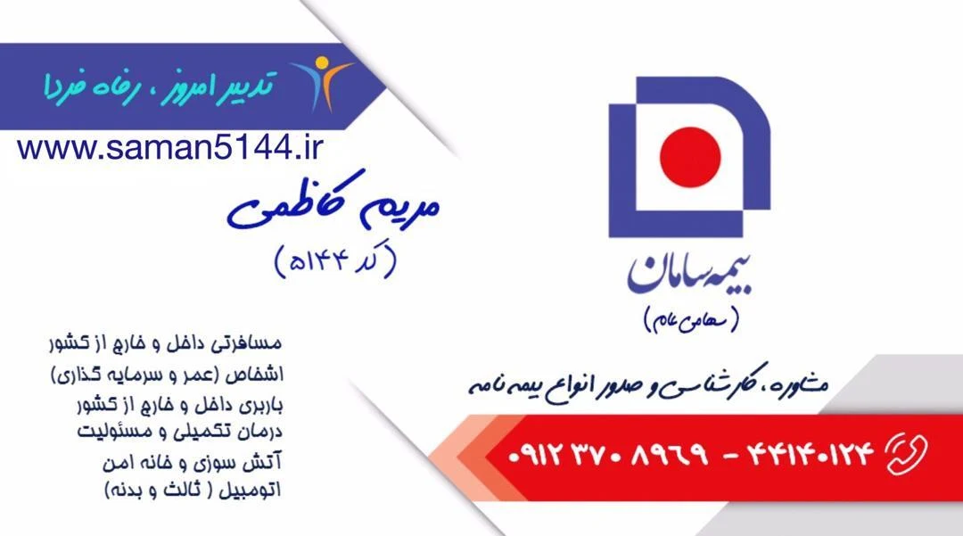 سامانه تخصصی دفاتر بیمه - تصویر 4