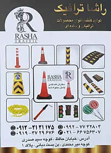 فروشگاه راشا ترافیک